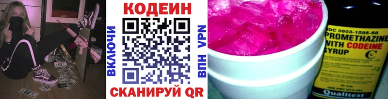Кодеиновый сироп Lean напиток Lean (лин)  Сухиничи 