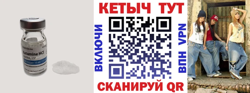 купить   blacksprut ссылки  Кетамин VHQ  Сухиничи 