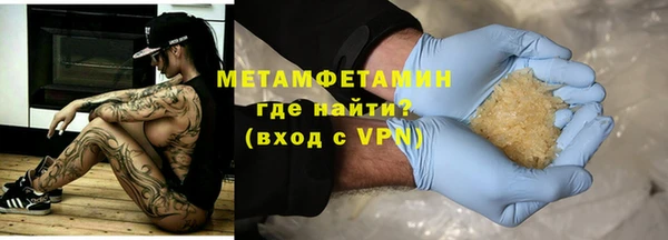 метамфетамин Абаза