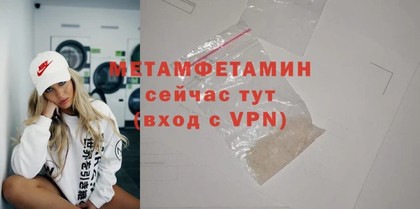 метамфетамин Абаза