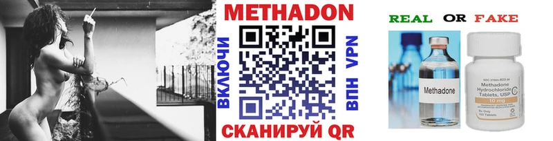 Метадон кристалл  купить наркоту  Сухиничи 